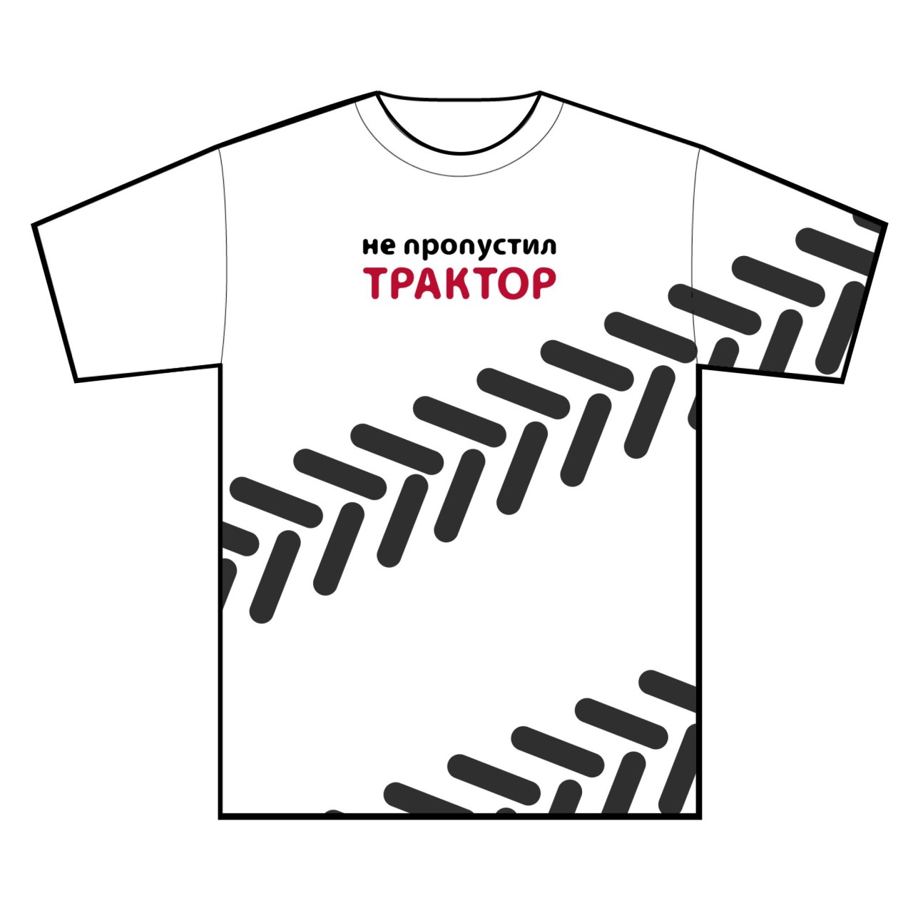 Не пропустил трактор