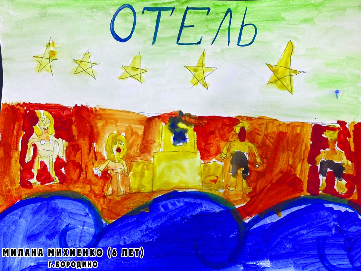 Отдых на море