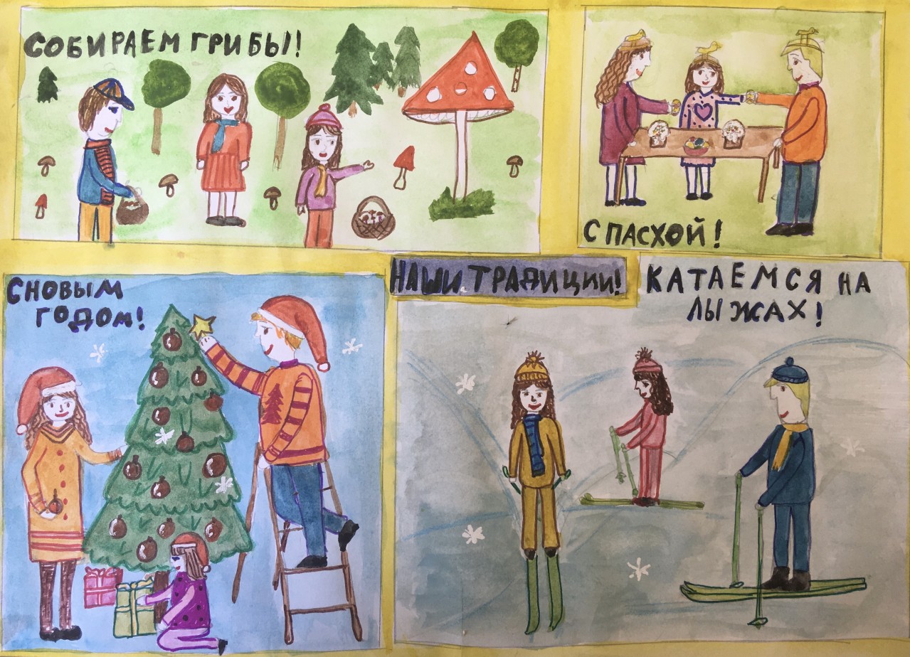 Наша дружная семья Наша дружная семья
