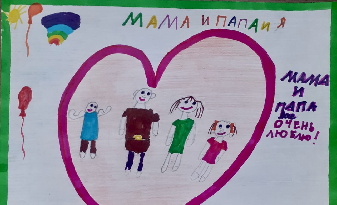 Моя семья Моя семья
