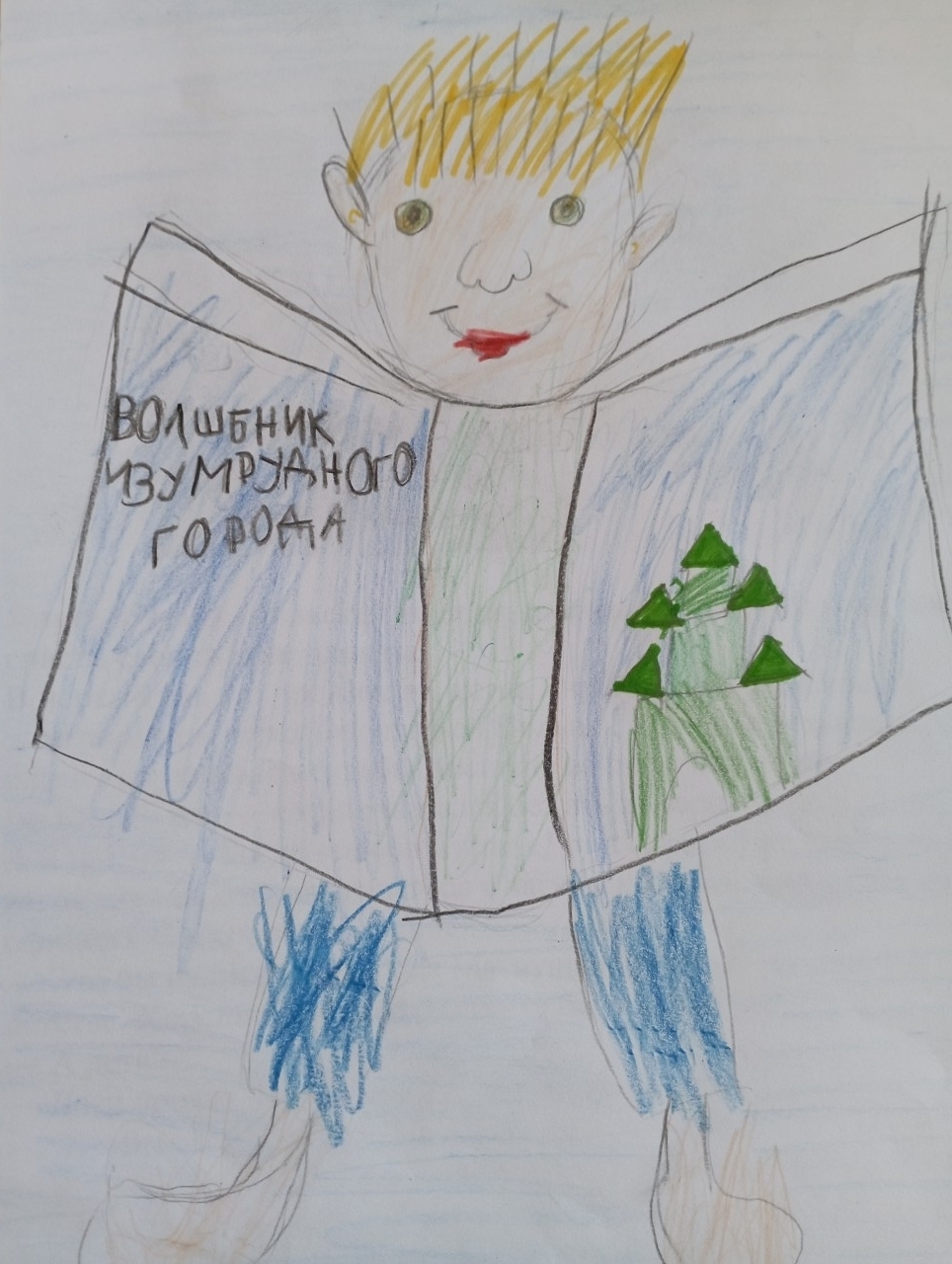 Мы любим читать книги