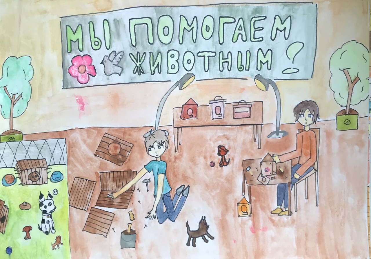 Семейная традиция - помогать приютам