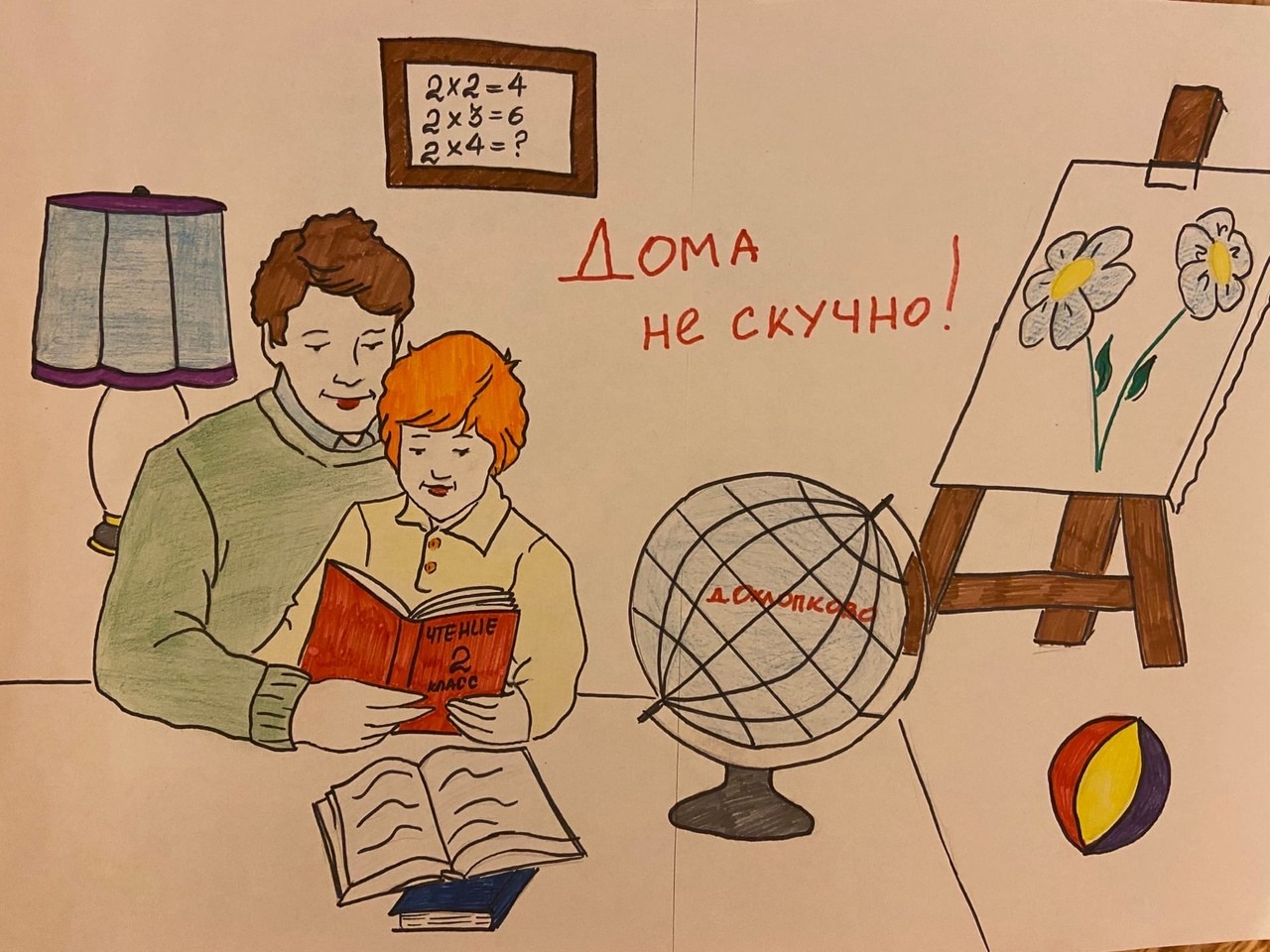 "Моя семья дома.Дома не скучно!" "Моя семья дома.Дома не скучно!"
