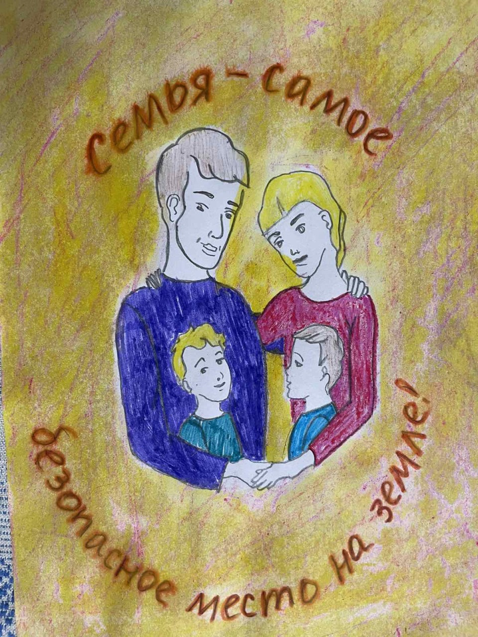 Традиций моей семьи