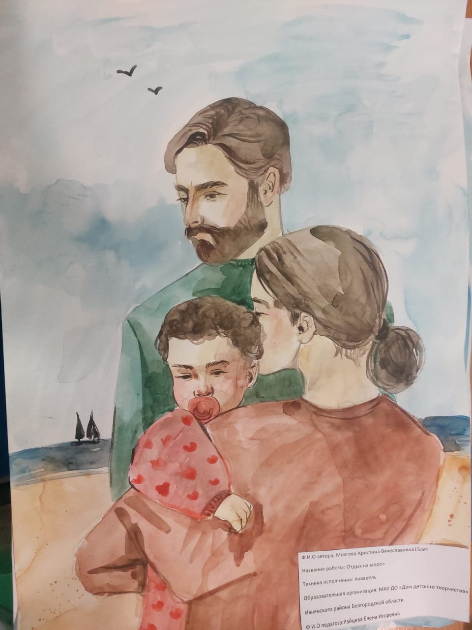 Отдых на море Отдых на море