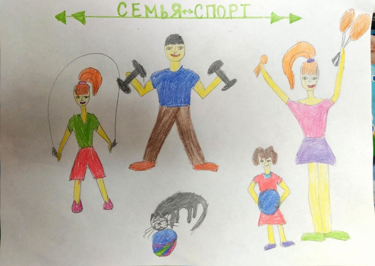 Семья - спорт Семья - спорт