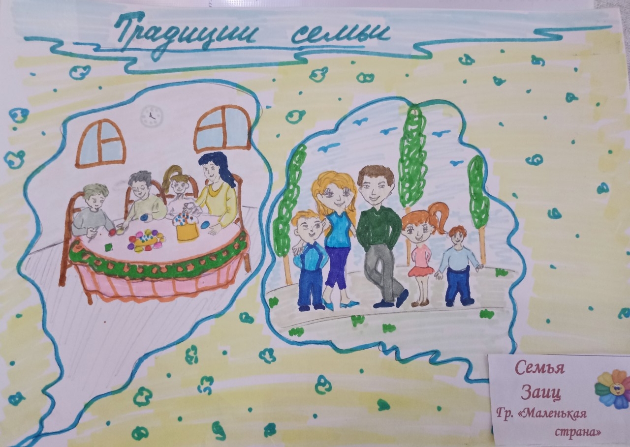 Наши традиции