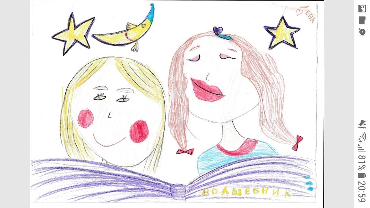 " Чтение любимой книги перед сном"