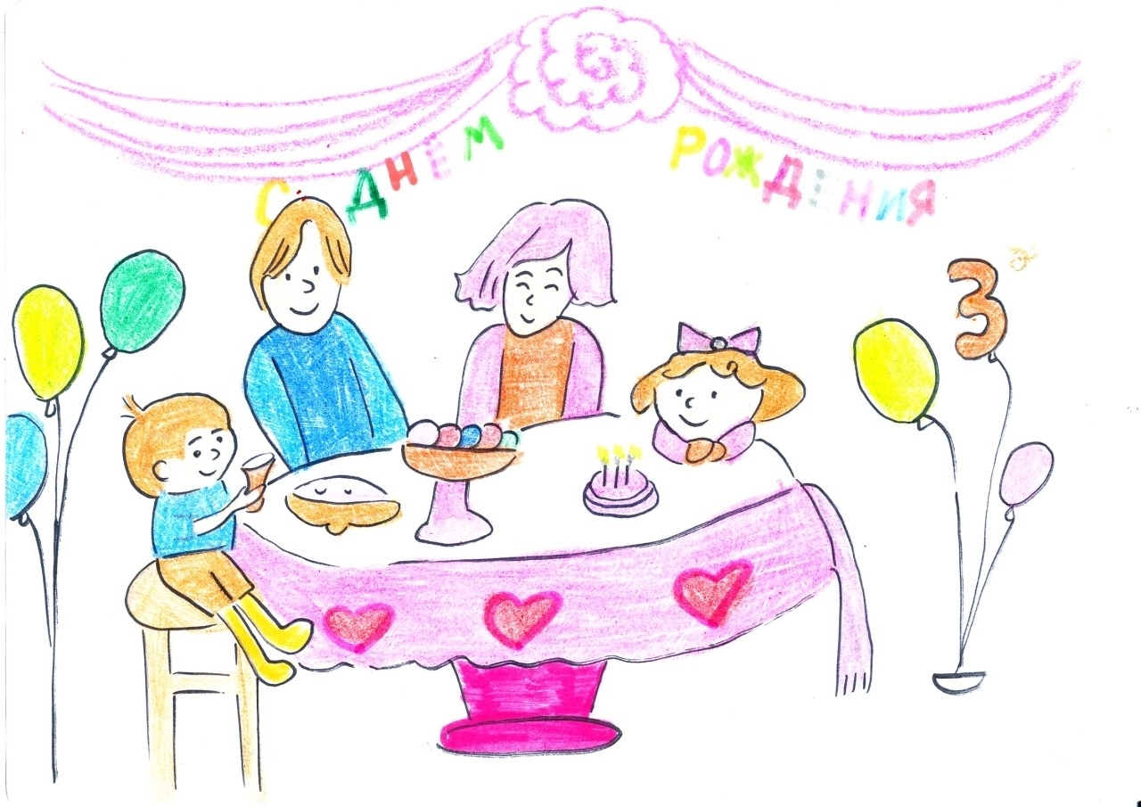 День Рождения