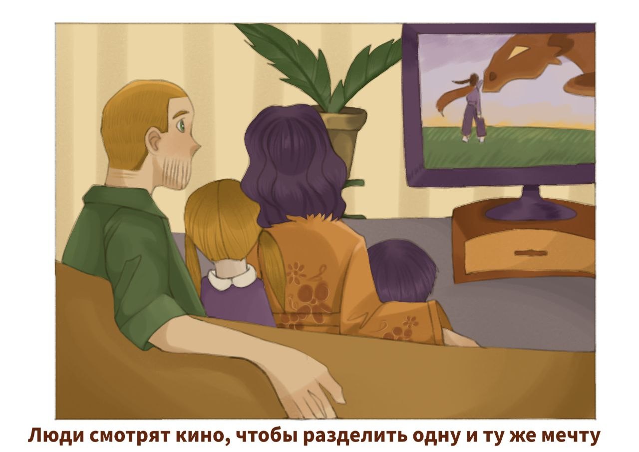 Семейный просмотр