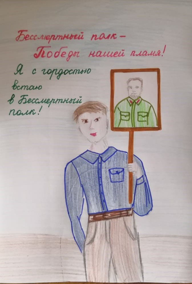 Бессмертный полк Бессмертный полк