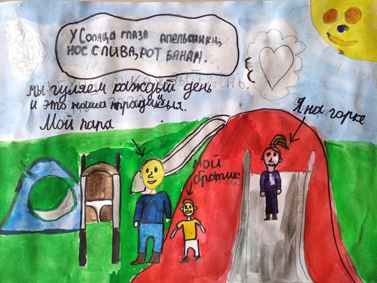 Моя семья в парке Моя семья в парке