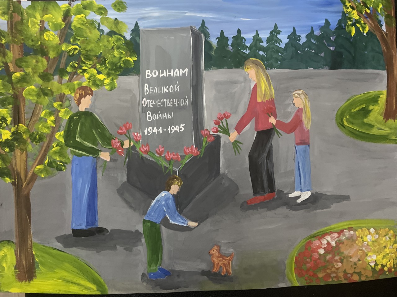 «помним,любим,гордимся» «помним,любим,гордимся»