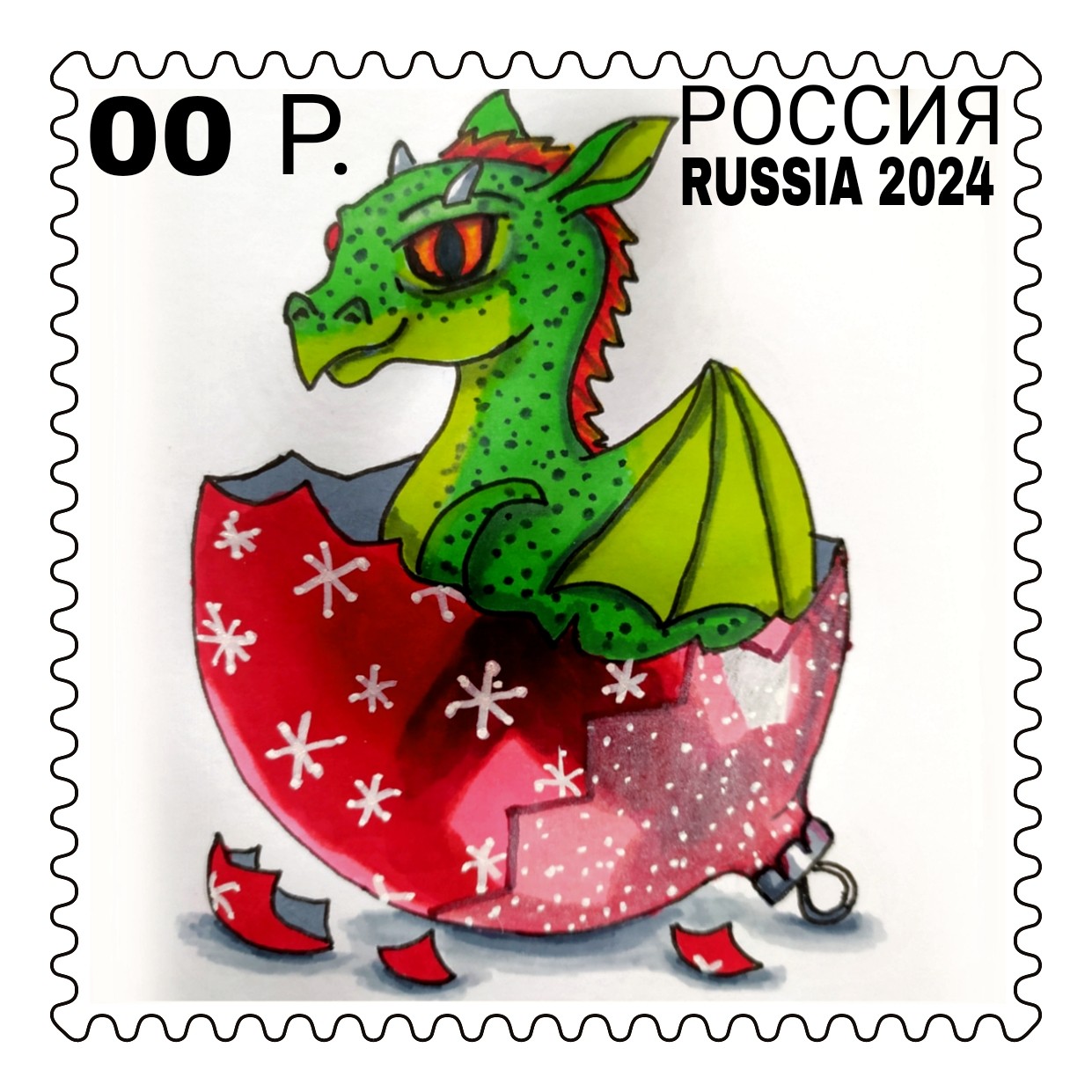 С Новым годом
