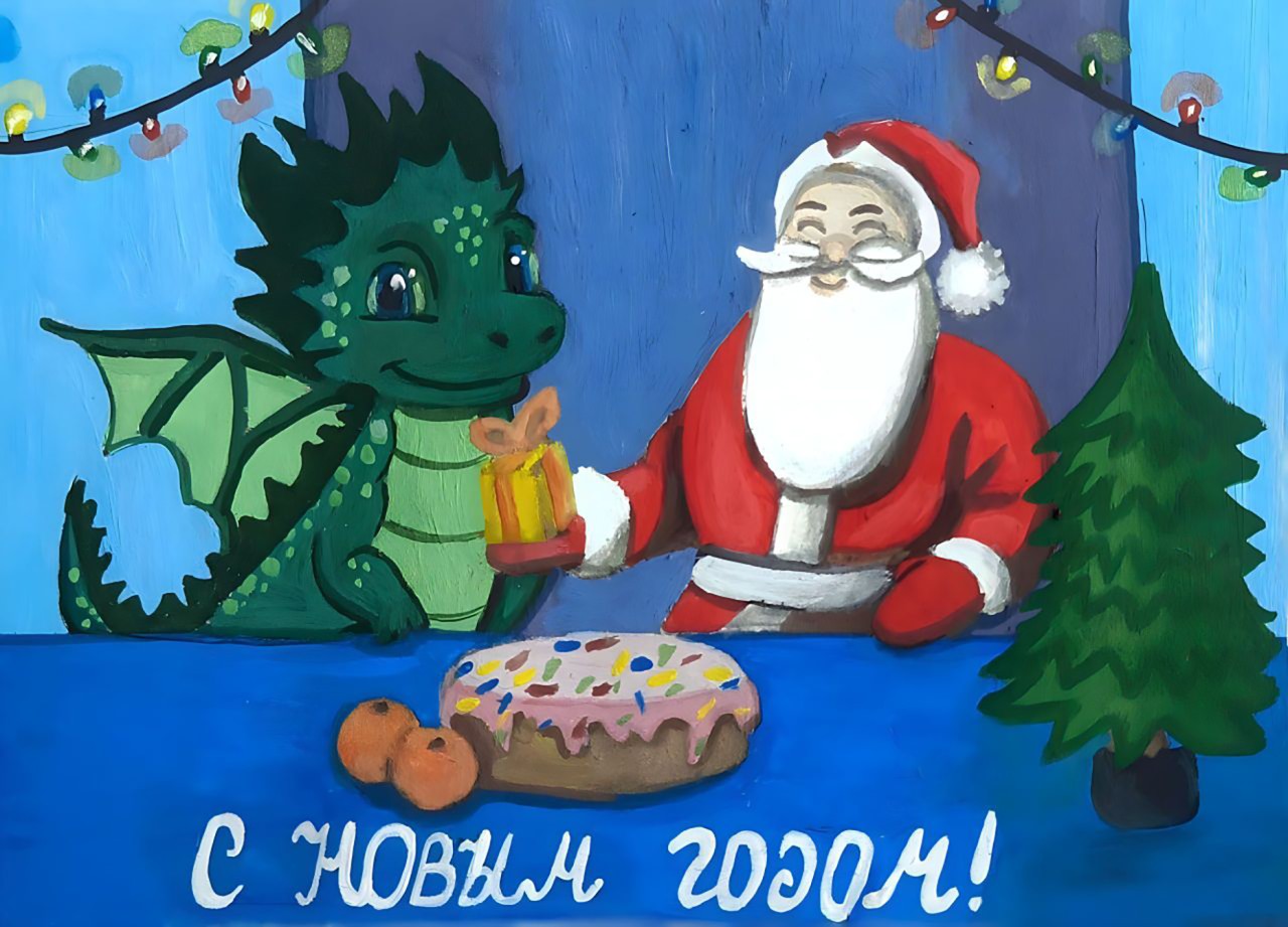 Открытка Дракоша и Дед Мороз
