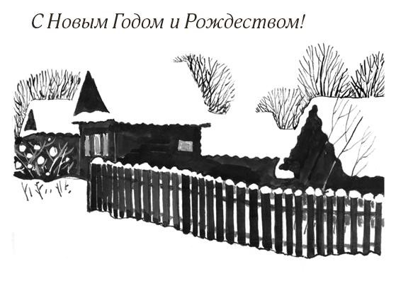 Зима в деревне Зима в деревне
