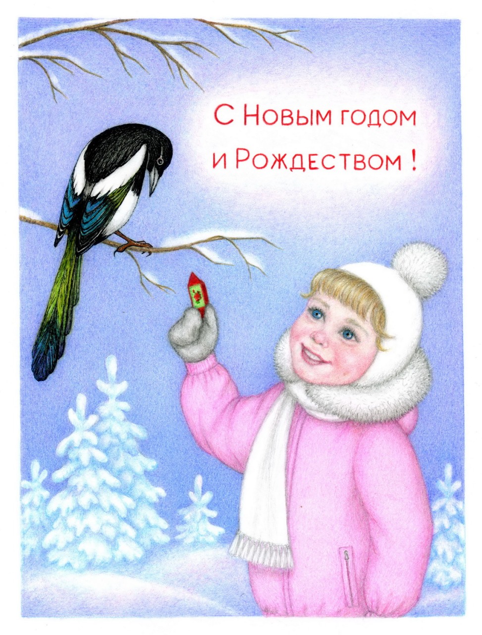 Угощайся