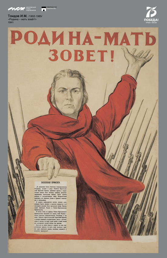 Плакат Победы