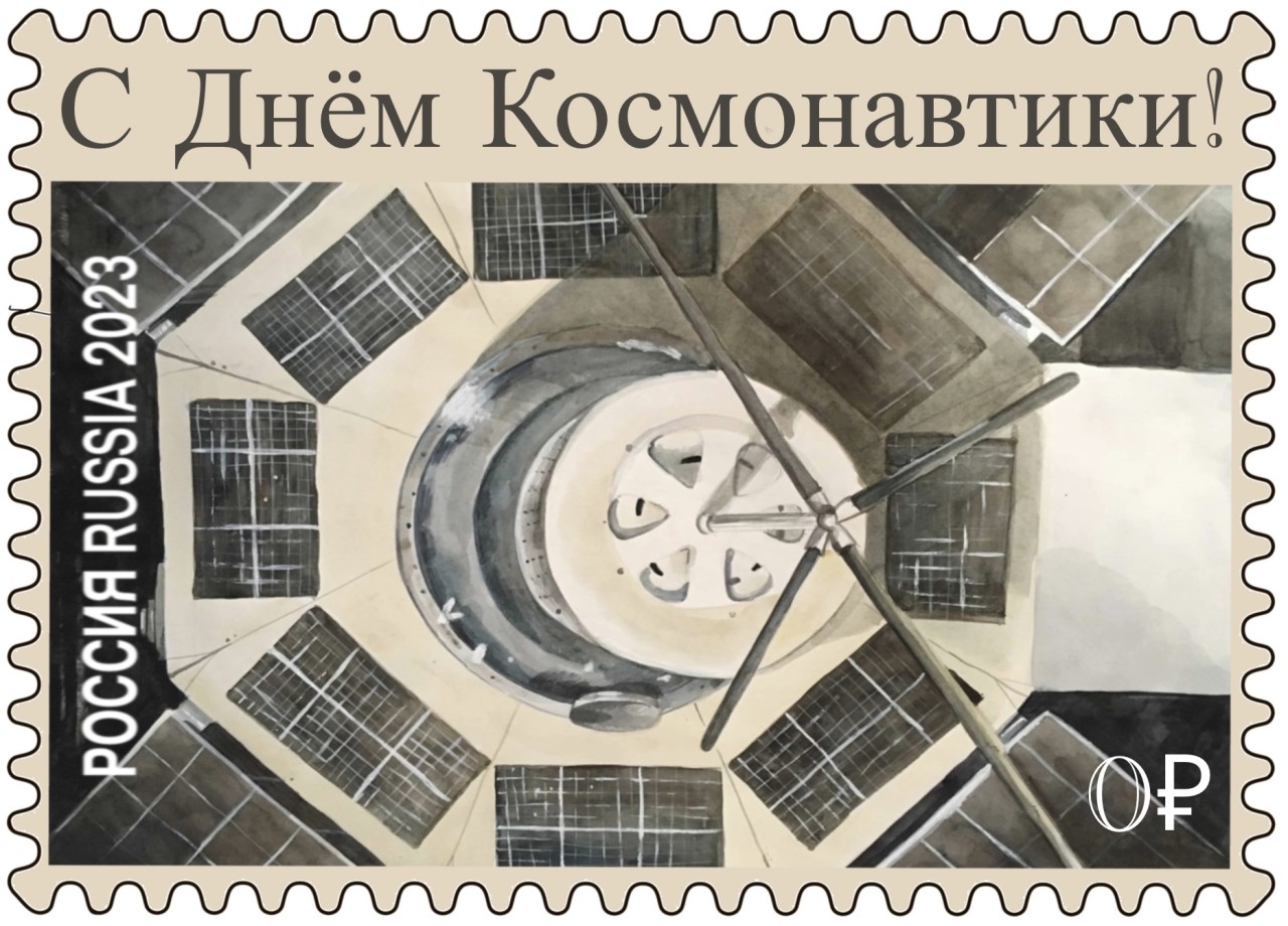 С Днём космонавтики 