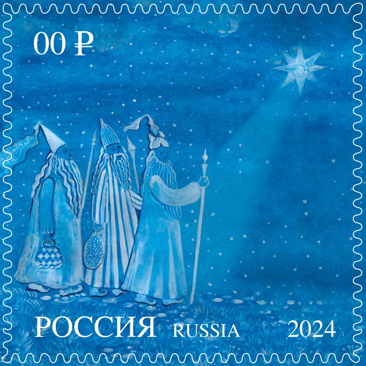 Волхвы