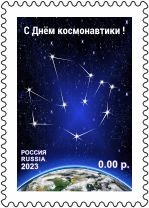 С Днем космонавтики