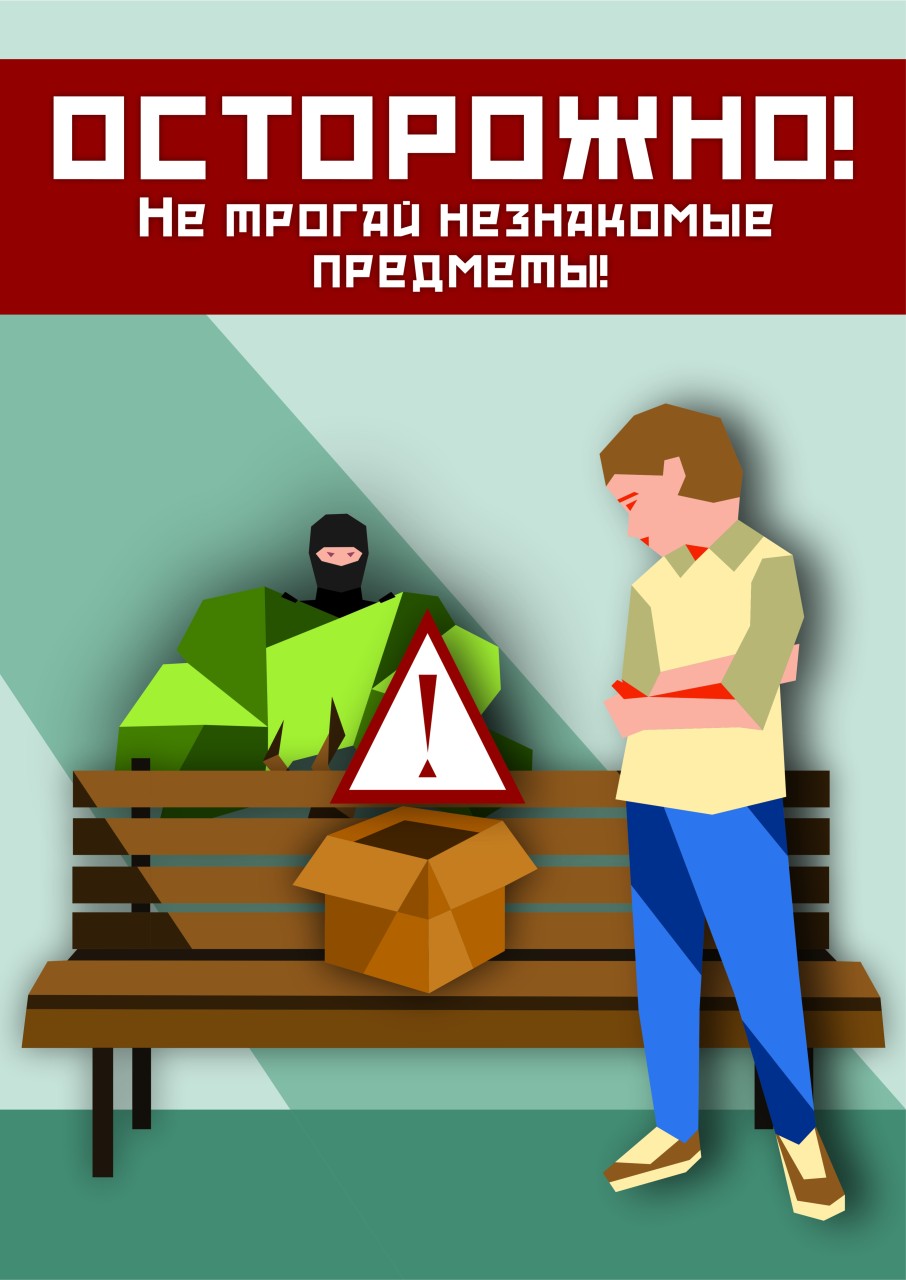 Не трогай! Не трогай!