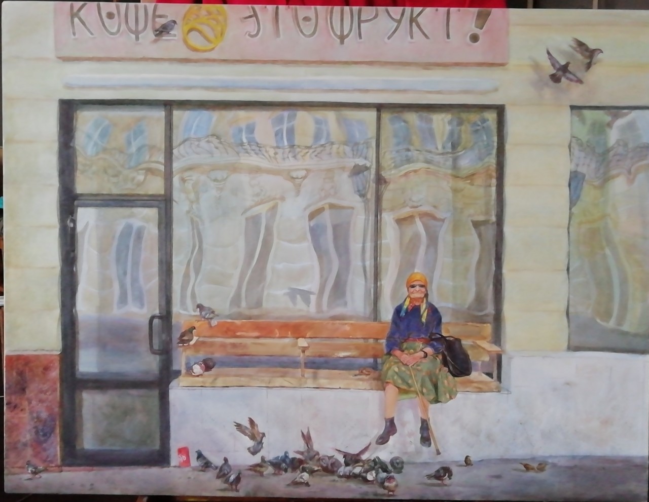 "На одной волне" "На одной волне"