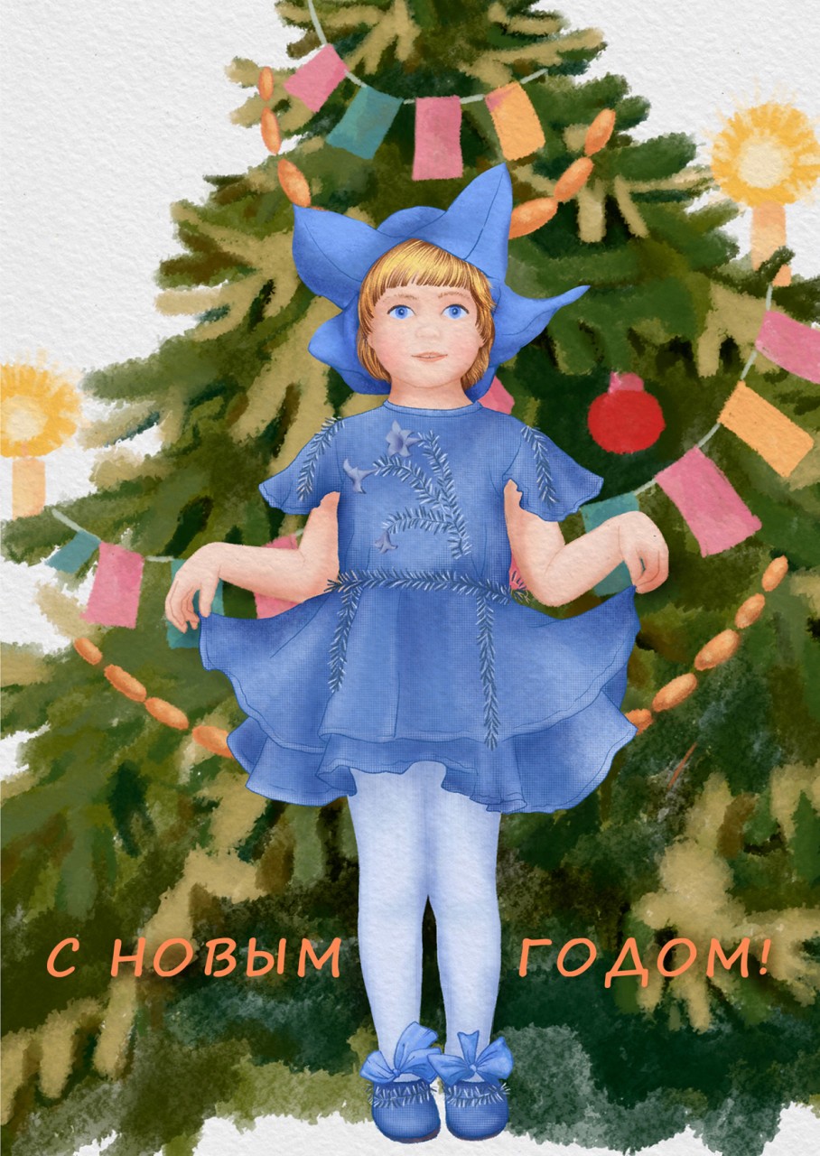 Открытка "С Новым годом!"