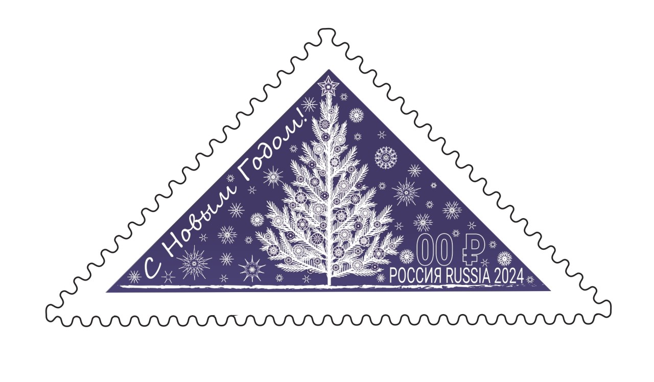 С Новым Годом! Эскиз марки С Новым Годом! Эскиз марки