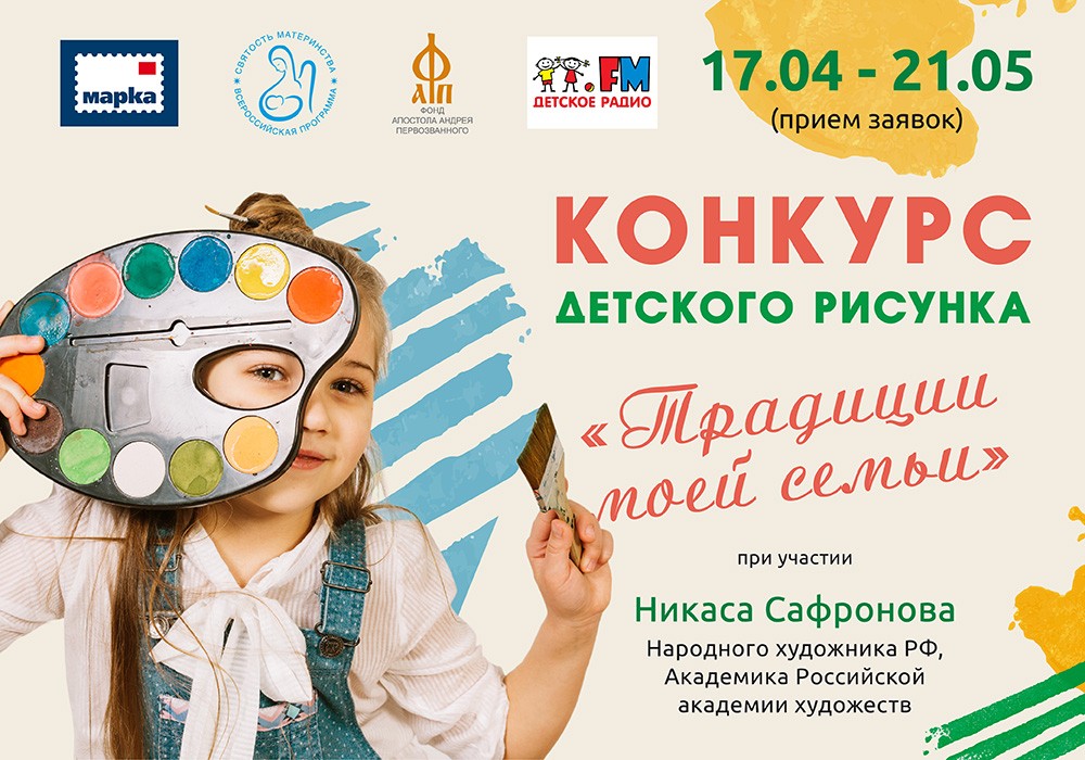 Конкурс рисунка 2023 Конкурс рисунка 2023