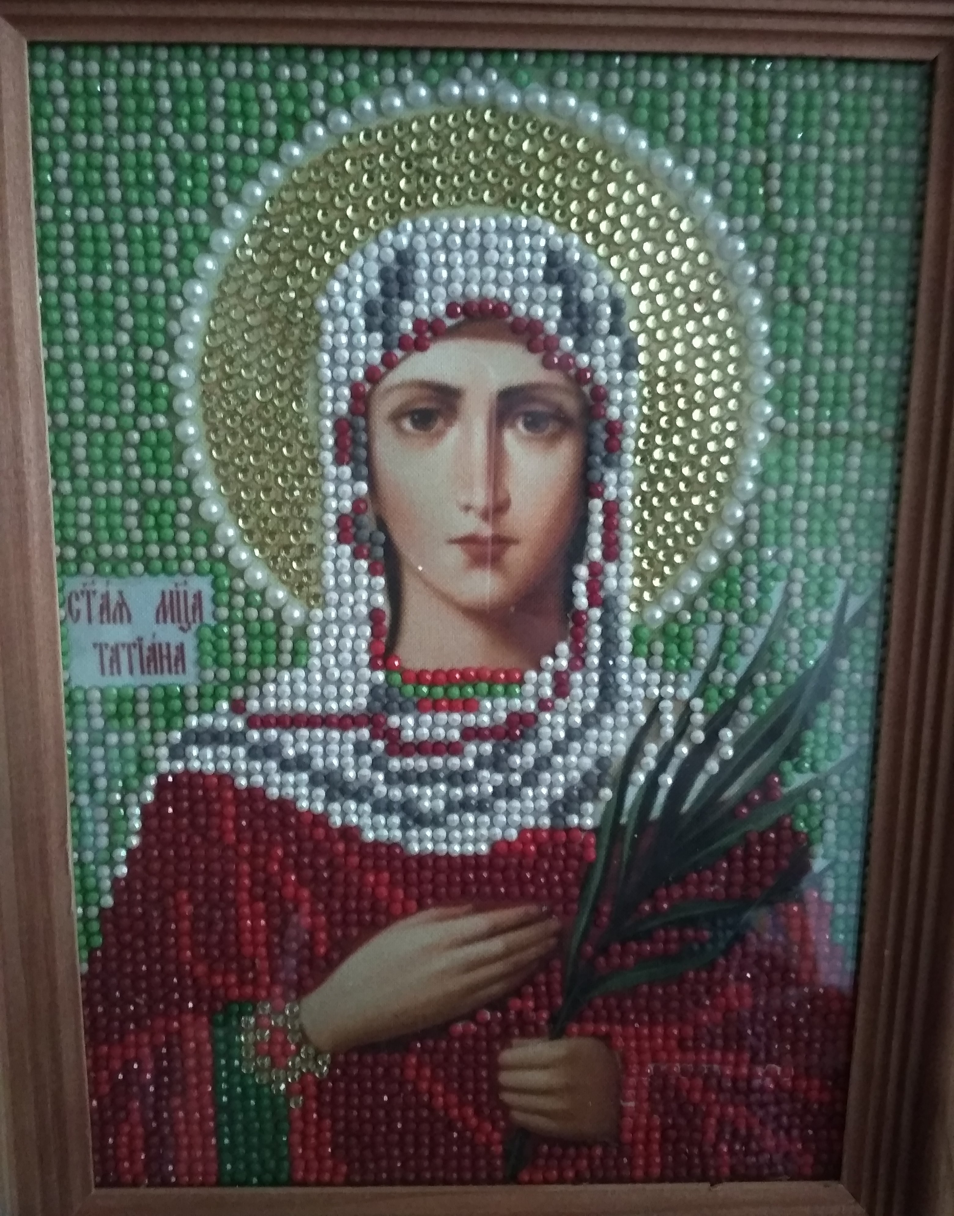 Аватар