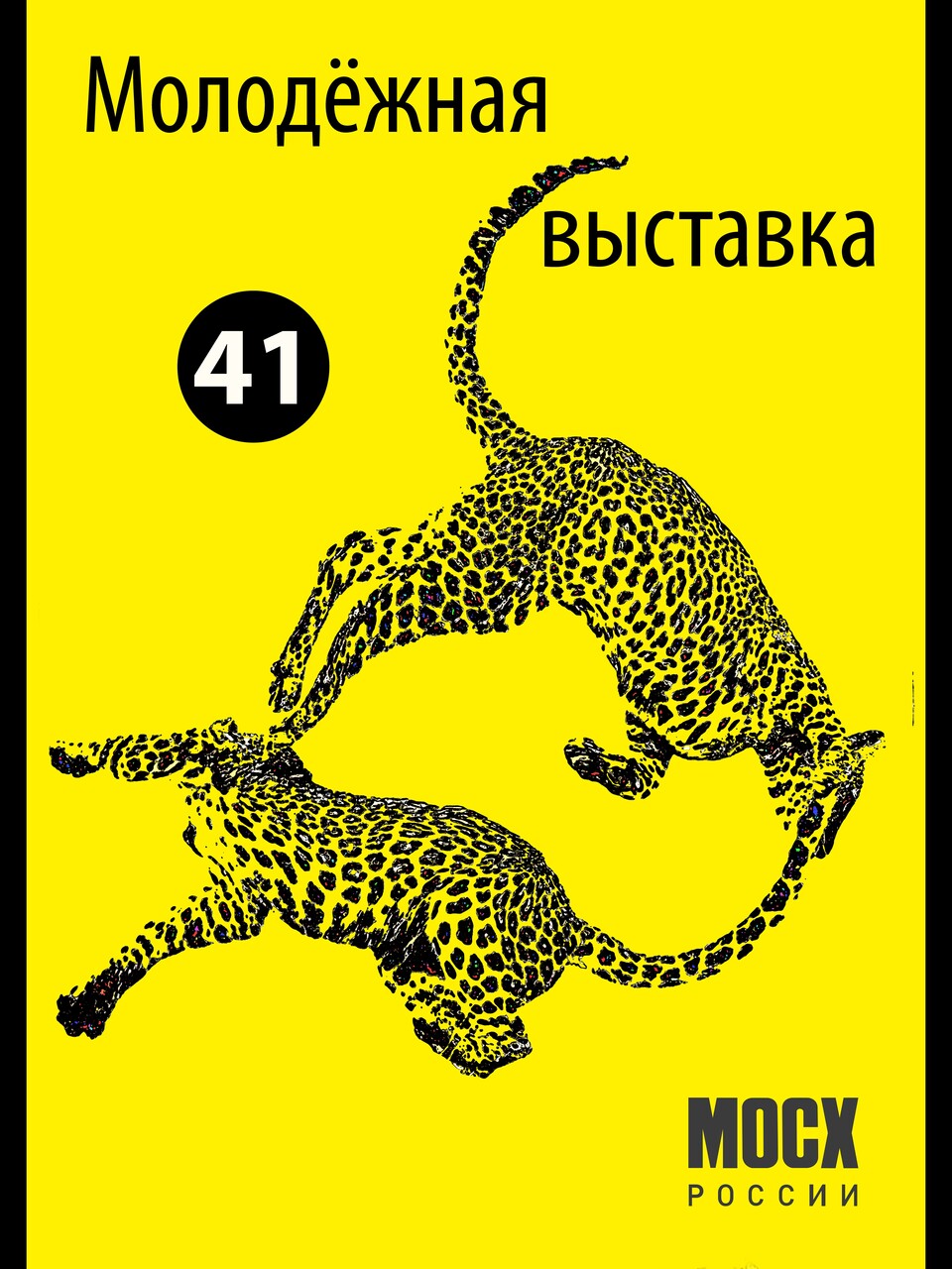 Игра