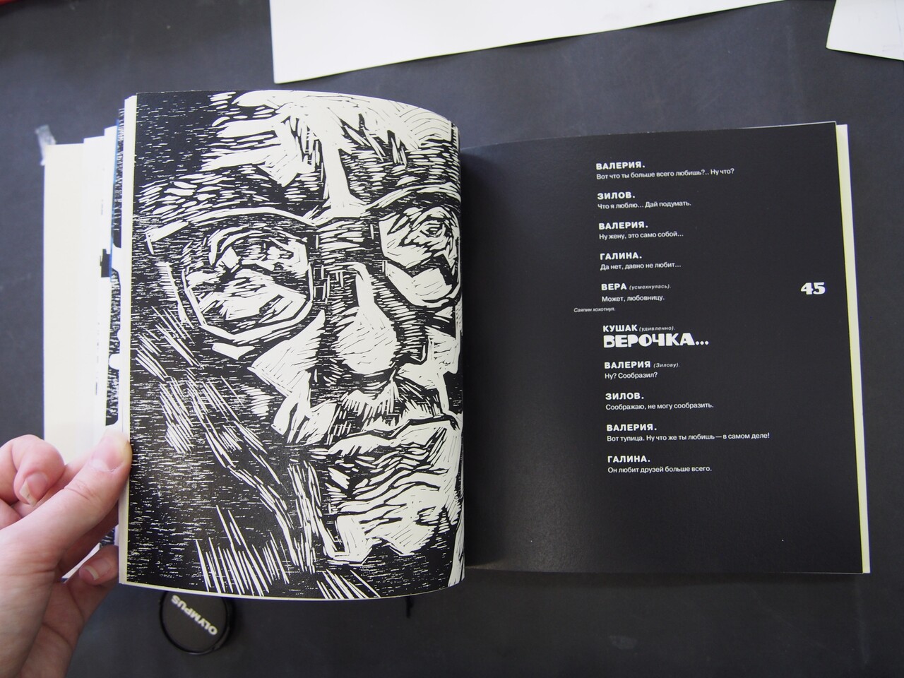 Макет книги
