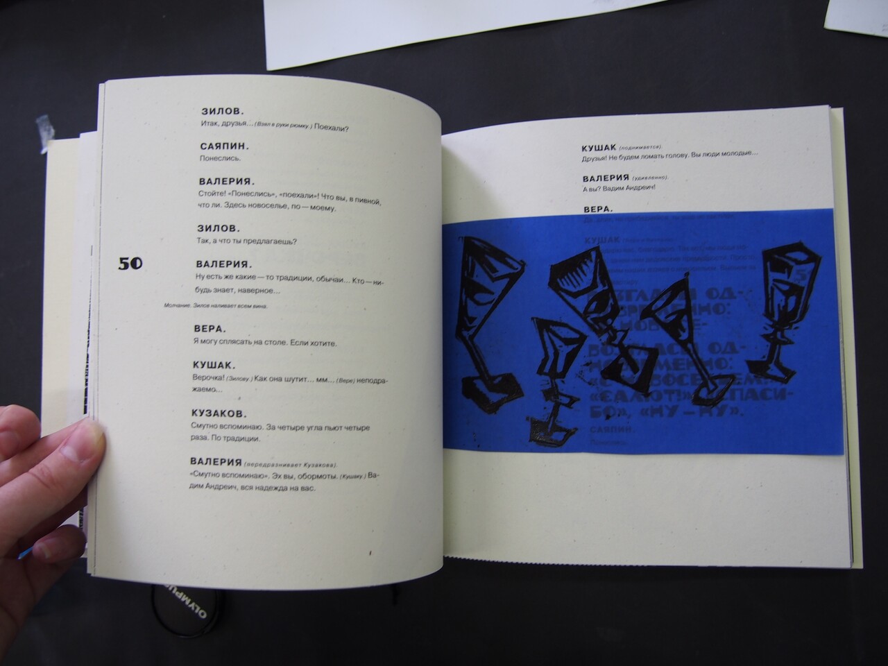 Макет книги