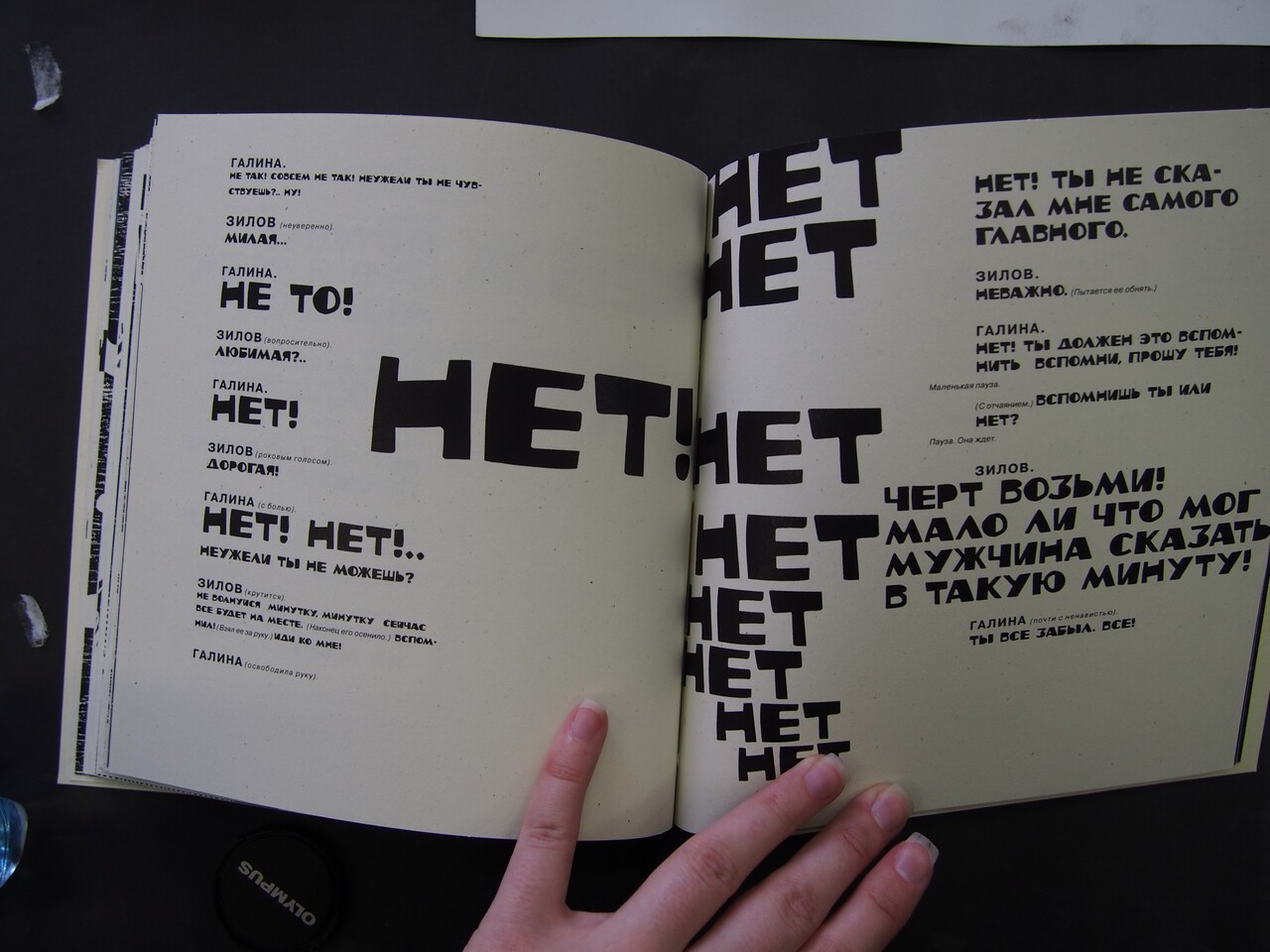 Макет книги