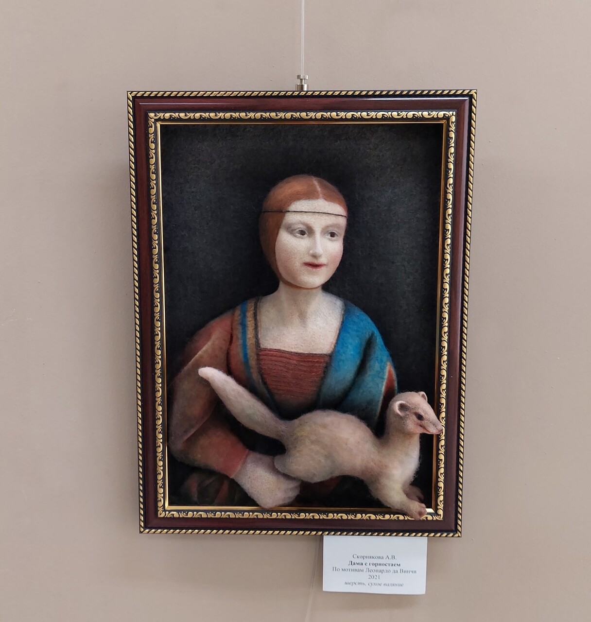 Дама с горностаем 
