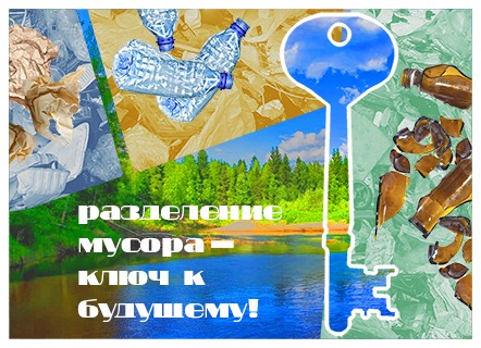 Ключ к будущему Ключ к будущему