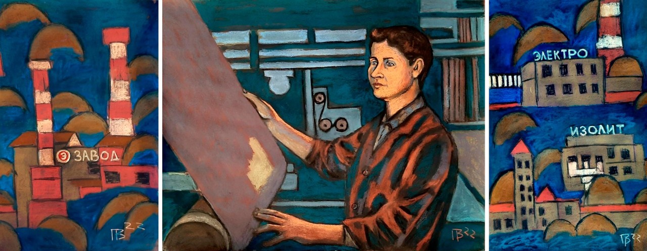 Триптих "Прошлое. Настоящее. Будущее." Триптих "Прошлое. Настоящее. Будущее."