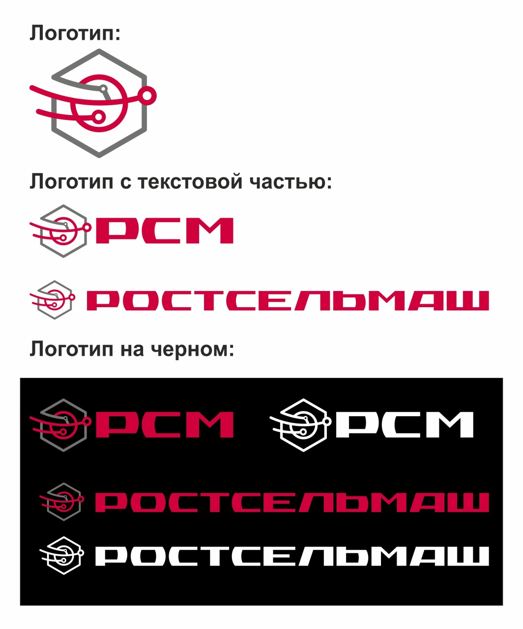 Логотип Ростсельмаш