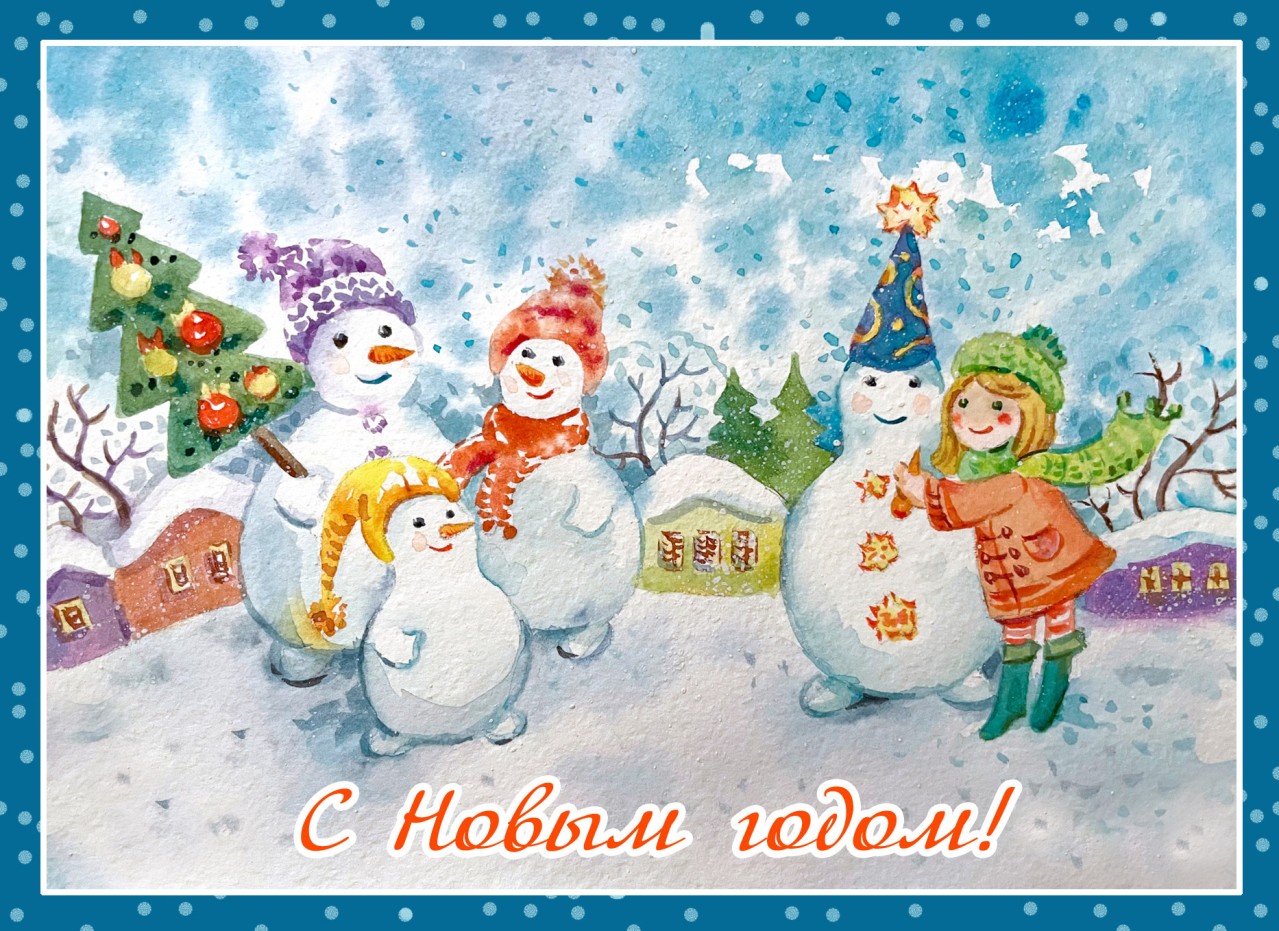 "Зимние забавы"
