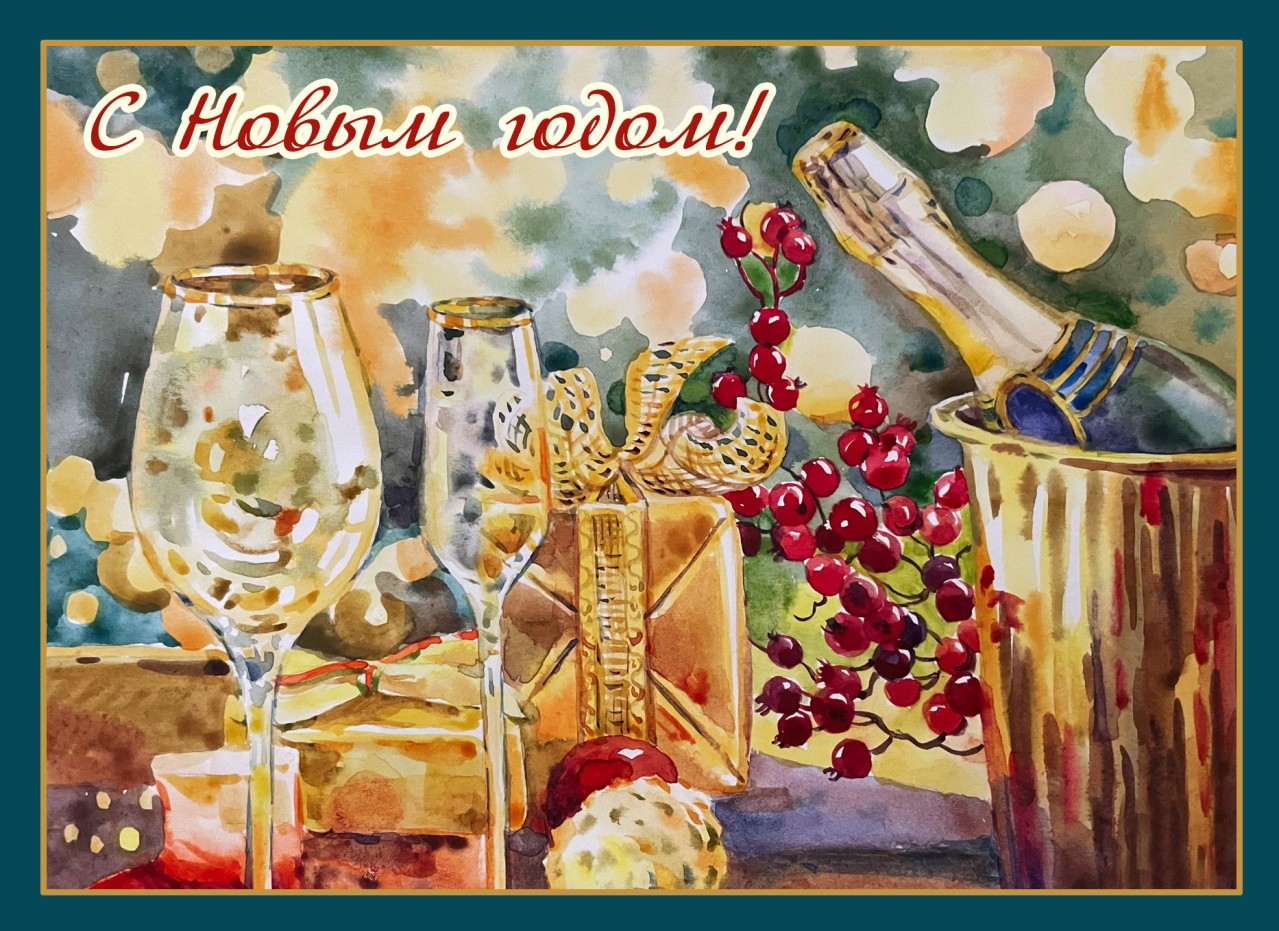 "Праздничное шампанское"