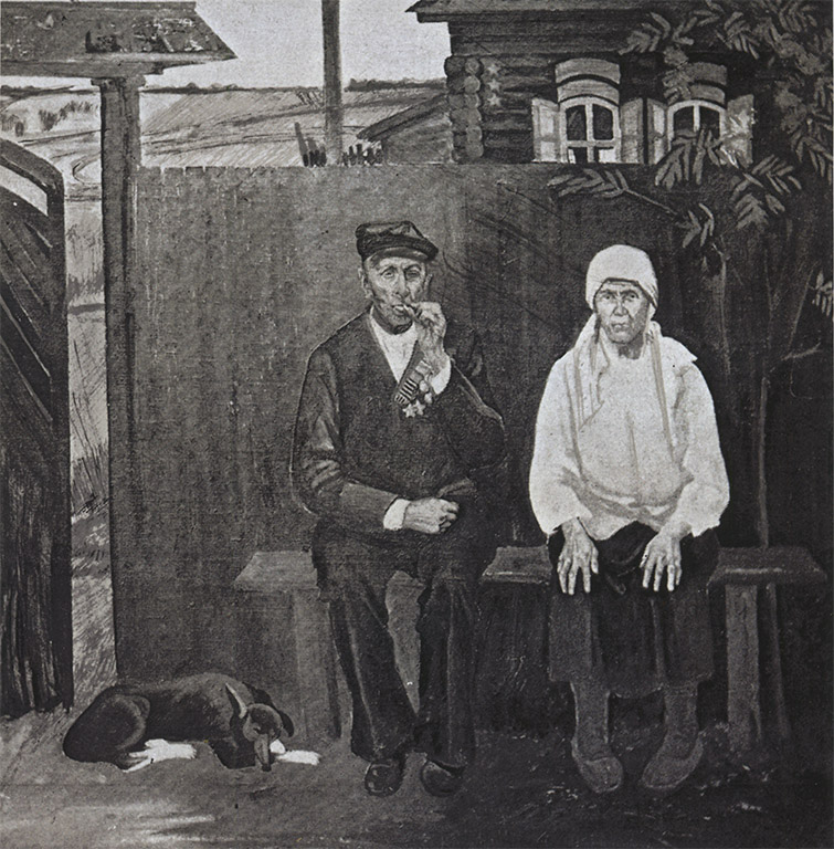 Память