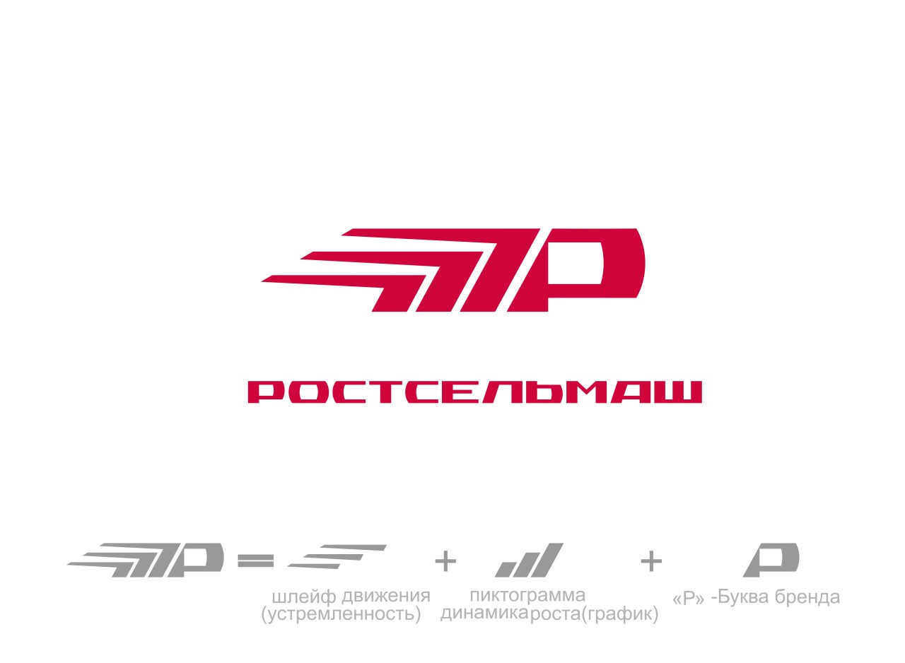 Логотип для Ростсельмаш