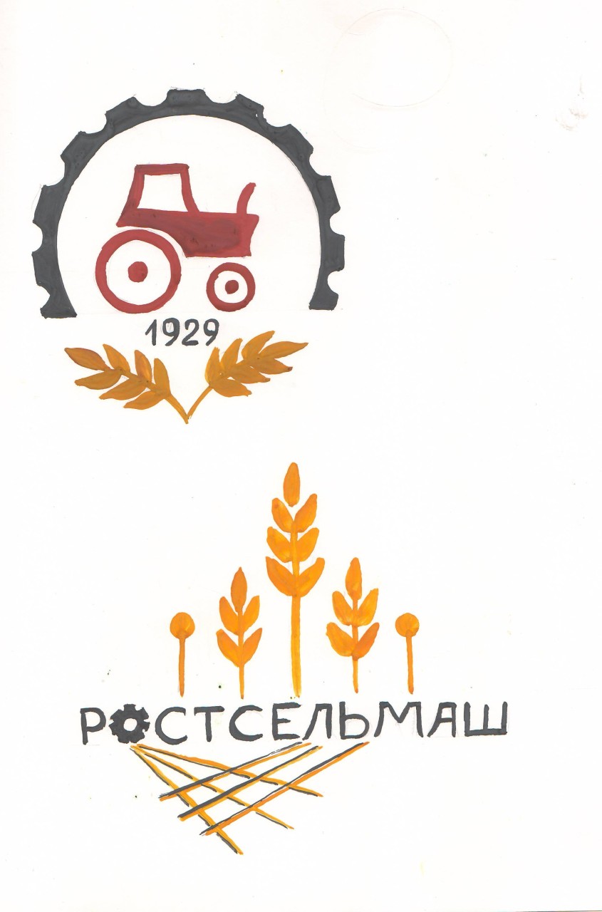 Логотипы Ростсельмаш