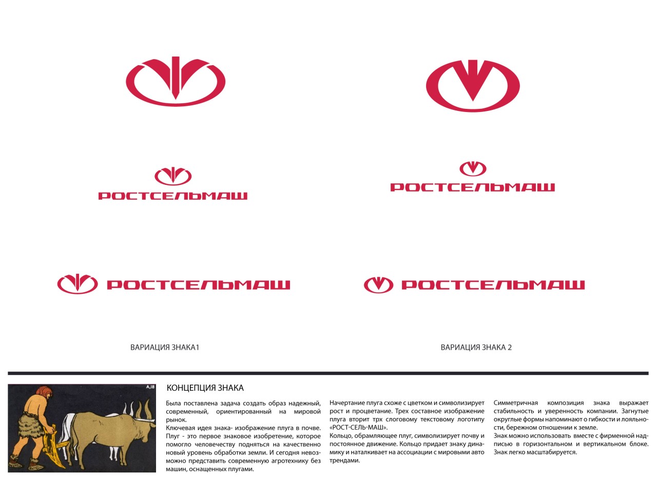 знак