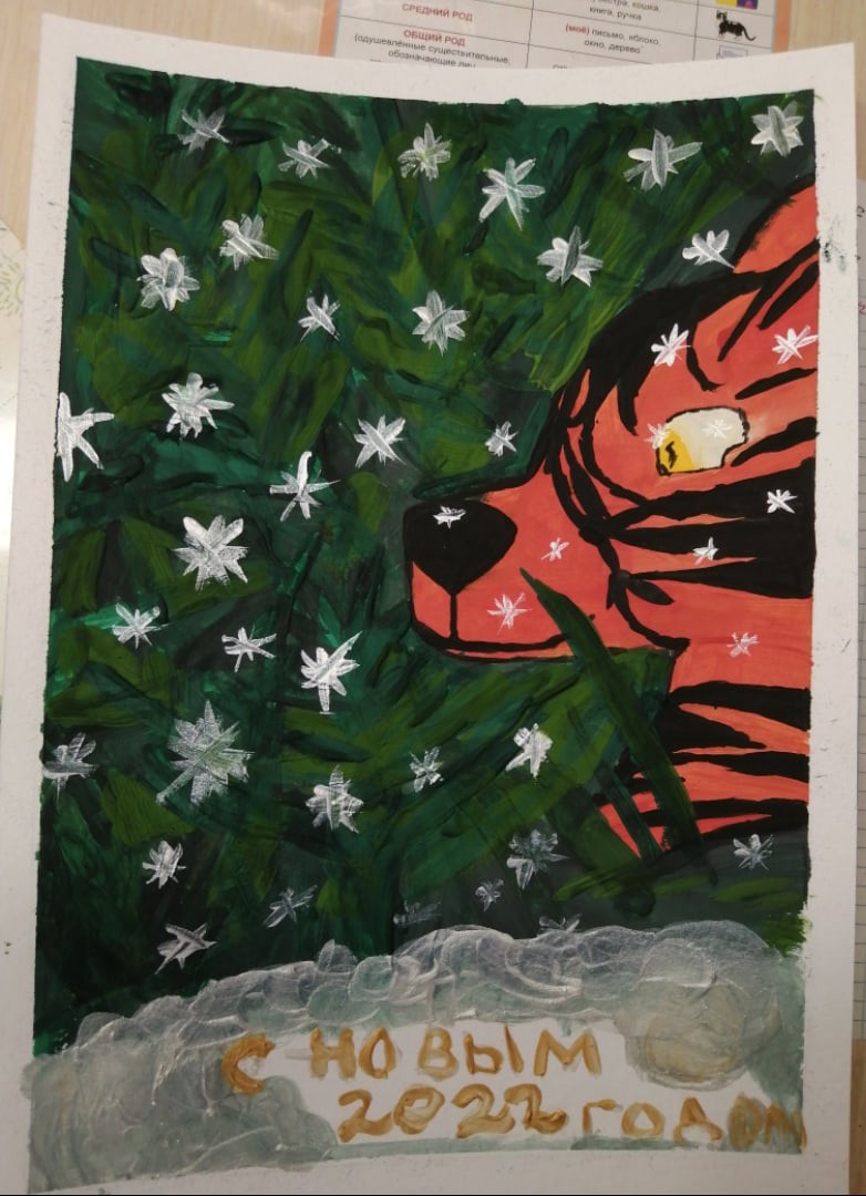 Новогодний Тигрёнок