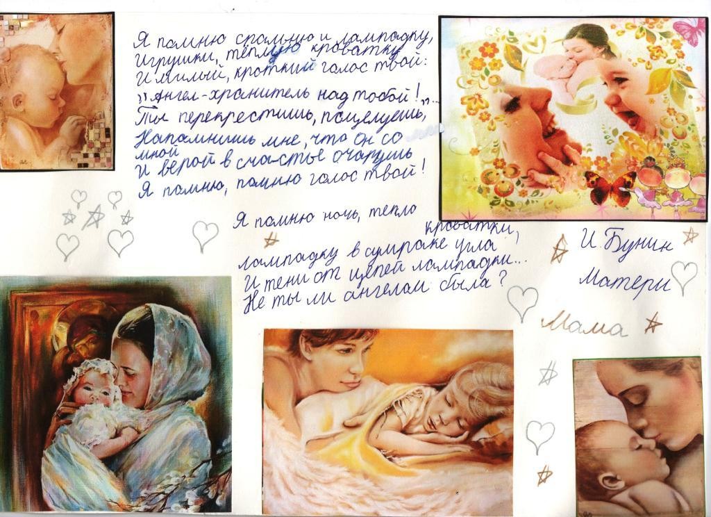 Мамочка