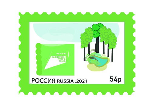 почтовая марка
