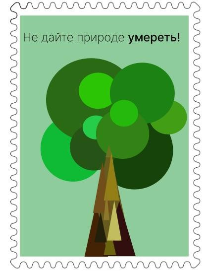 Защита флоры Защита флоры