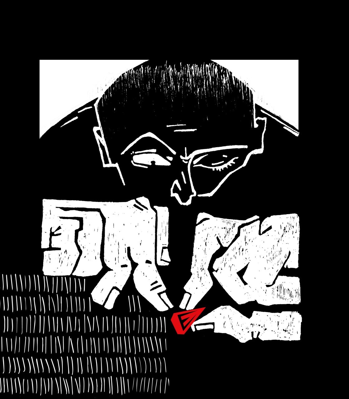 1 "мастер" 2 "мечтатель" 3 "радугу обнять" 4 "игра ветра" 1 "мастер" 2 "мечтатель" 3 "радугу обнять" 4 "игра ветра"